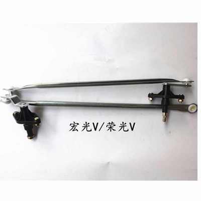 五菱荣光V雨刮连动杆 五菱宏光V 刮水器连杆总成 前雨刮联动拉杆