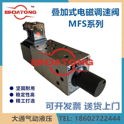 电磁流量调速阀FMS-G4-02TFMS-G6-02AFMS-G12-03P03A03B