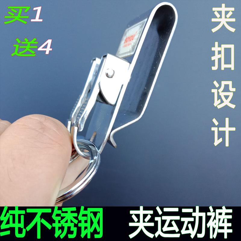 博友不锈钢钥匙扣双环双扣夹扣男士汽车夹休闲裤松紧带夹皮带腰挂