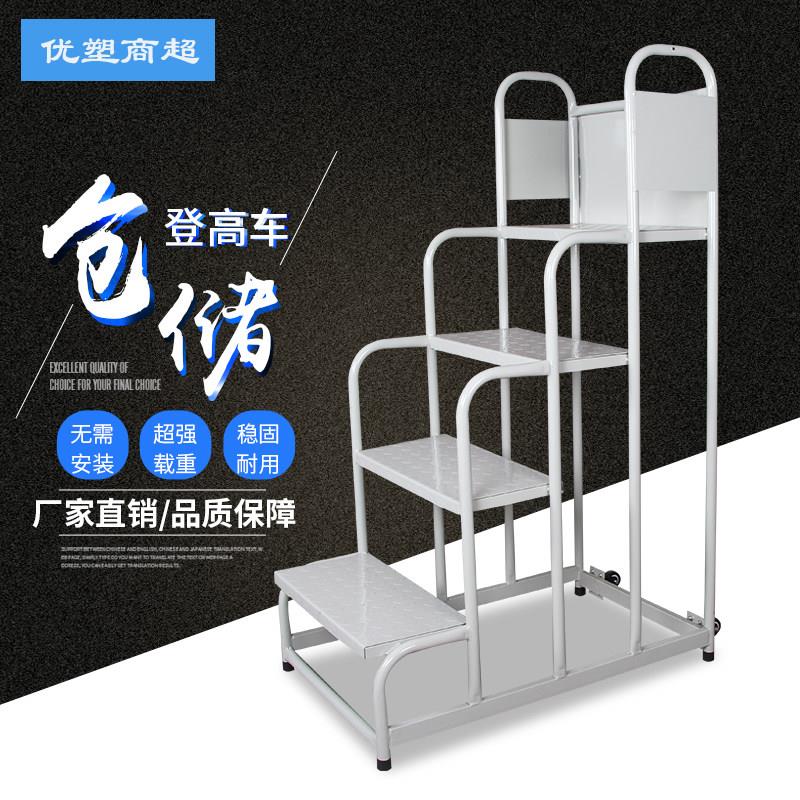 瑞可达仓库家用登高车四步移动式梯子货架取货平台梯