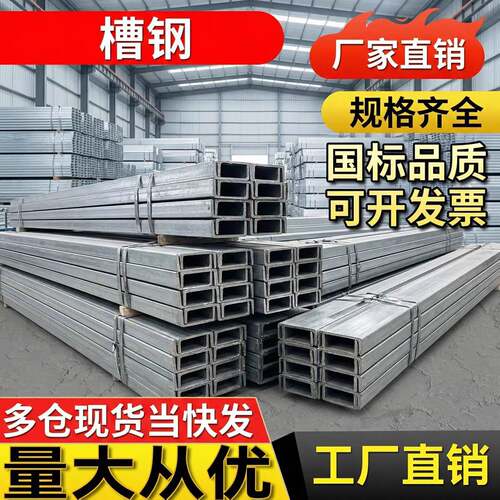 热浸镀锌槽钢u型钢6号8号10号12号14号 16号国标槽钢加工个性可零
