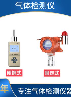 便携式环氧乙烷检测仪C2H4O检测仪环氧乙烷浓度分析仪泄露仪