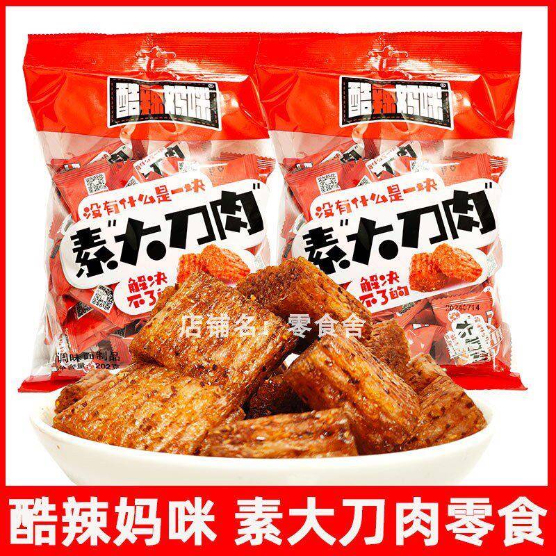 酷辣妈咪素大刀肉零食辣条辣块袋装202g调味面制食品休闲小吃