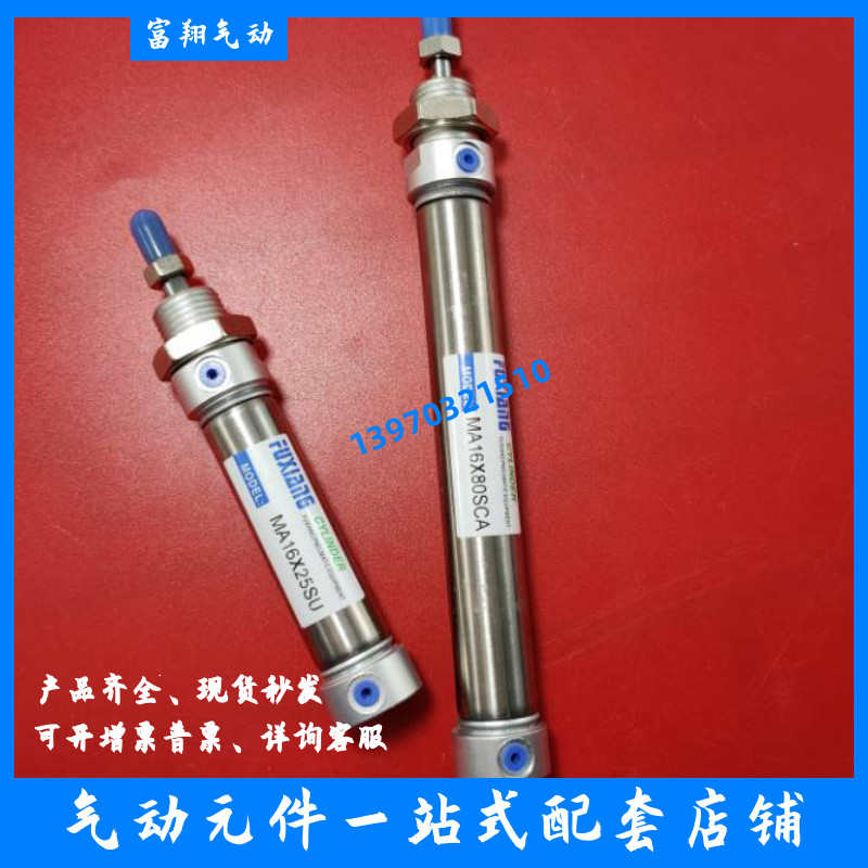 亚德客型迷你缸MA32X300SCA MA32X350SCM MA32X400SU MA32X500SCA