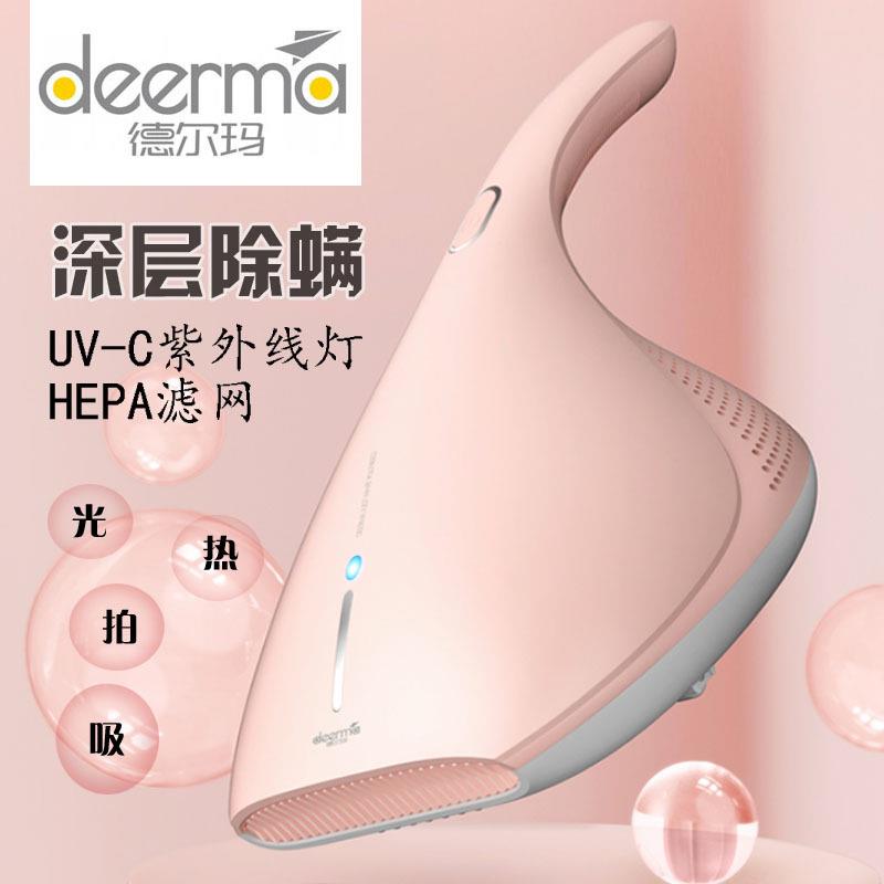 德尔玛(Deerma)CM800 紫外线除螨仪除螨机手持吸尘家用粉色