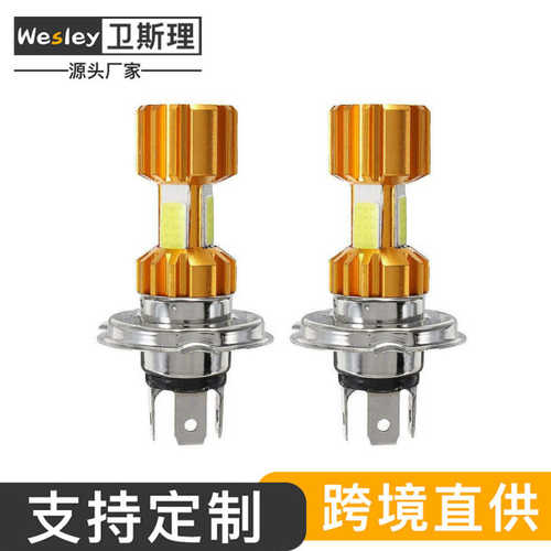 卫斯理摩托车灯单爪三面双爪H4三面发光COB 电动车头灯改装前大灯