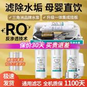 家用ro反渗透净水器diy净水机自来水滤水机厨房通用直饮机过滤器