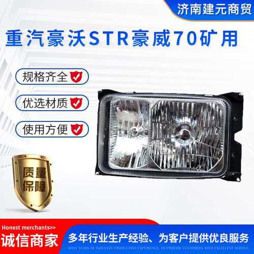 厂家直供WG9100720106重汽豪沃STR豪威70矿用WG9100720105