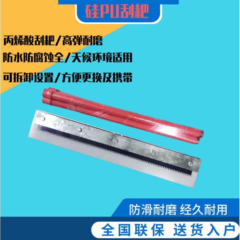 硅pu刮耙 丙烯酸蓝球场运动场地施工工具地坪漆刮板硅pu刮耙