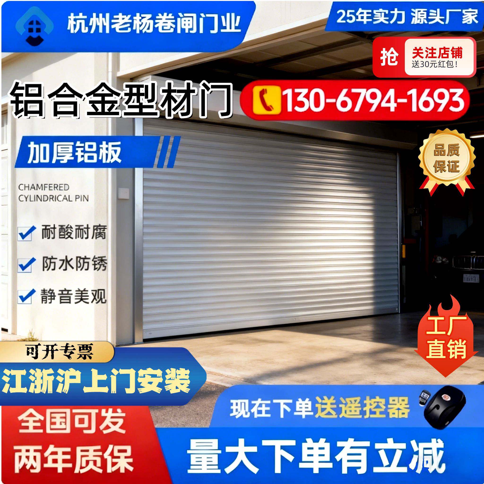 杭州卷闸门快速电动手动铝合金卷帘门全套车库防火门定做安装工厂