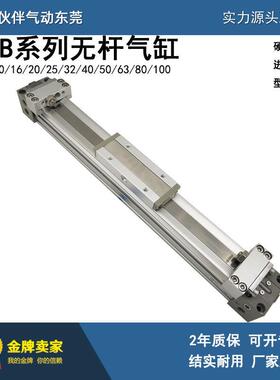 伙伴气动无杆气缸MY1B32G-100Z/200Z/300Z/400Z/500Z/AZ/LZ/HZ