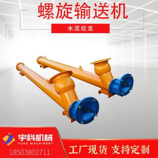 厂家现货219型管式干粉水泥粉煤灰输送泵搅拌站水泥绞龙输送泵