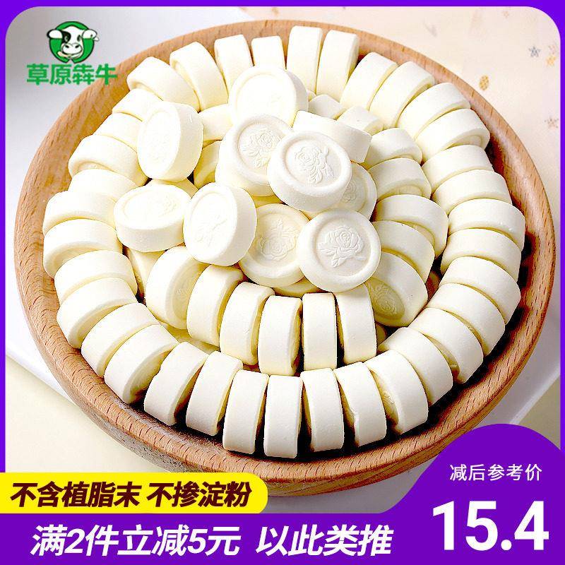 奶片内贝蒙古奶酪 干 干吃奶片儿童零食 牛奶片草原牛酸奶奶块包
