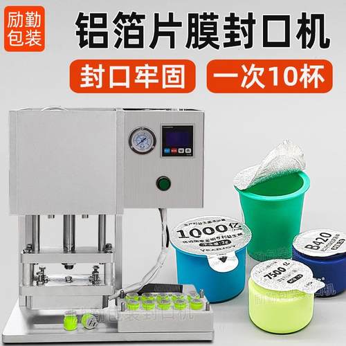 小杯装酱料封杯机注塑杯益生菌铝箔片膜封膜机果冻杯封口机半自动