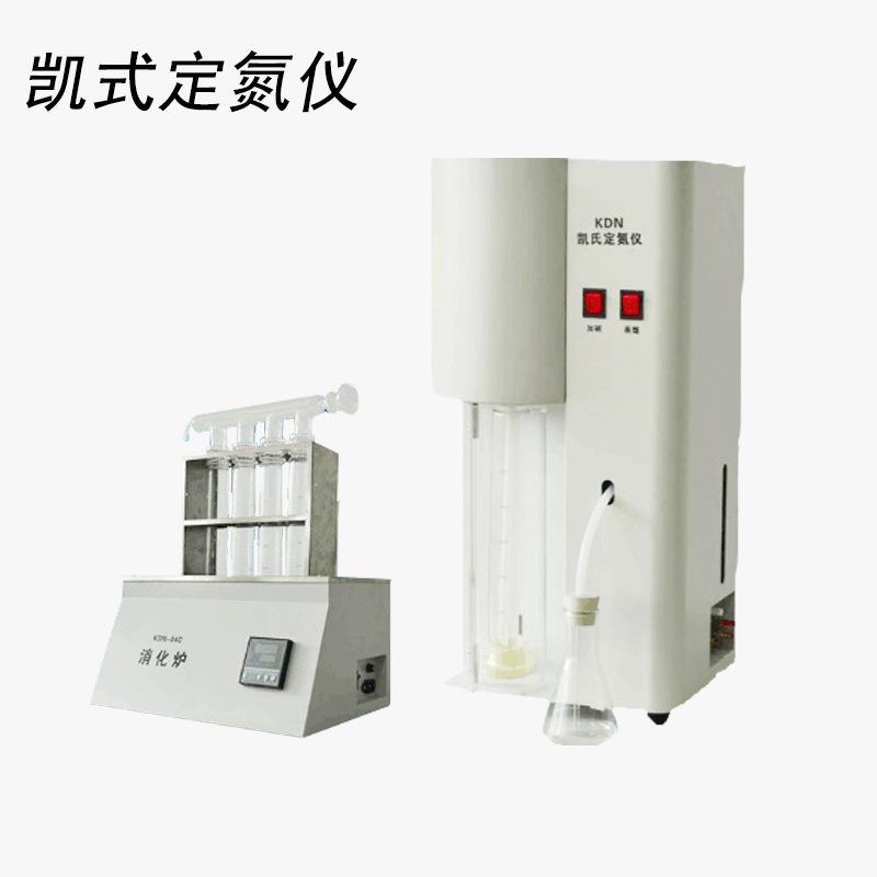 KDN-04AKDN-08A凯氏定氮仪/蛋白质测定仪定氮仪消化炉