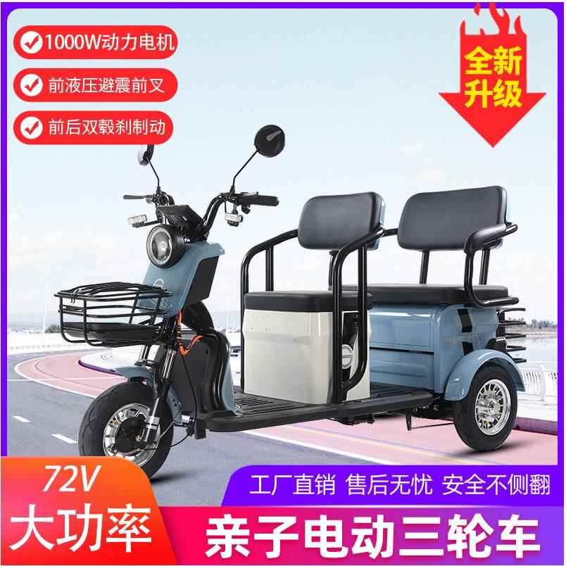 电动三轮车成人老年接送孩子家用迷你小型代步车三人三轮电瓶车