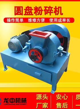 实验室175型圆盘粉碎机 煤矸石小型对辊破碎机 双辊鄂破碎石机
