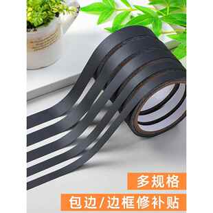 黑色胶带贴纸柜门边框线条装饰条防水封边条自粘美缝贴条即时贴黑