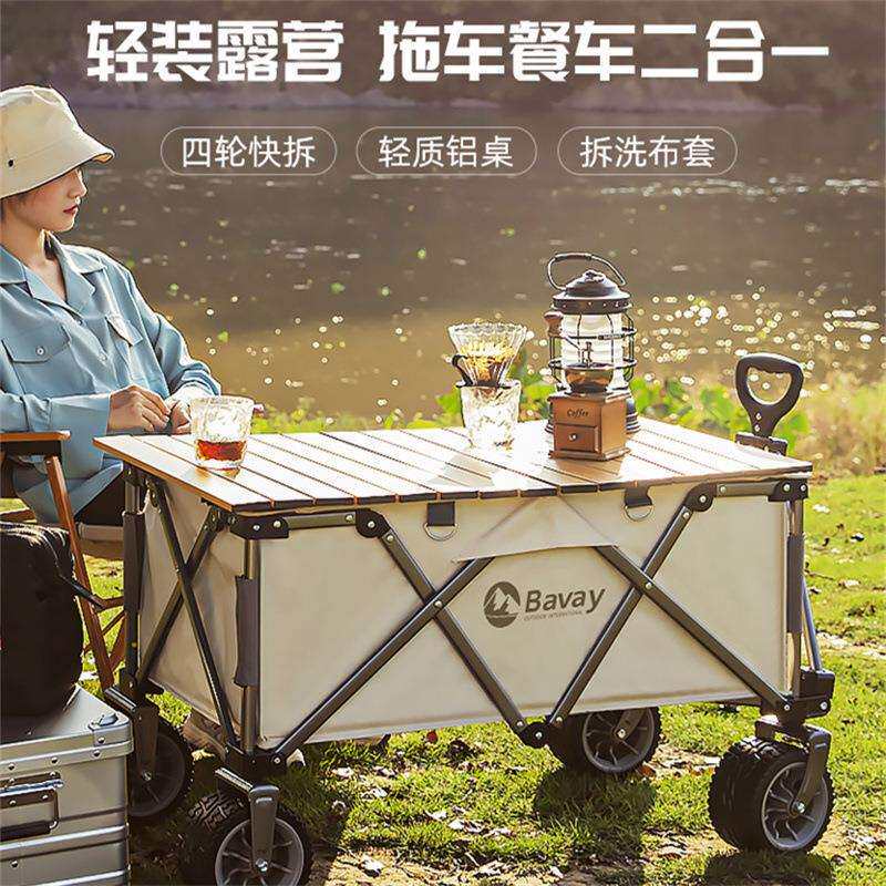 Bavay北欢户外营地车折叠小拖车营地手推车野餐车轻便简易拉杆车
