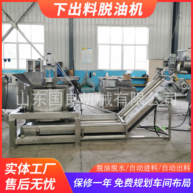 自动出料脱水机果蔬下出料薯片脱油机自动化沥油机,清洗/食品/商业设备,其他食品加工设备,淘宝优惠券,粉丝福利购,淘宝优惠卷