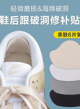 鞋后跟防磨贴脚后跟破洞磨损修补贴运动鞋内衬内里补丁自粘后跟贴