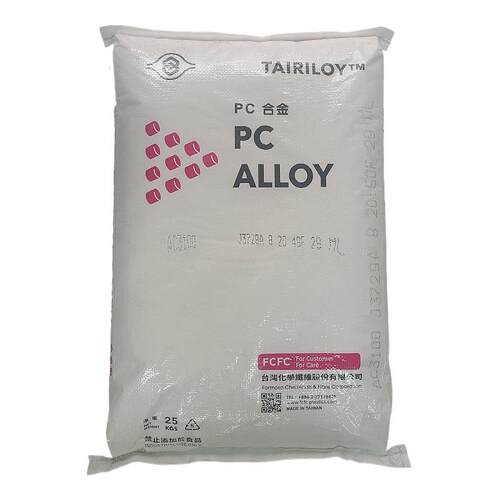 防火合金PC/ABS 台湾台化 AC3100 阻燃V0 注塑 耐热 电子电器外壳