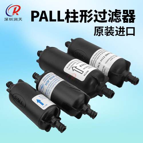 Pall囊式过滤器SCDF-2112-JCH 喷码机理光G5UV喷头墨水过滤器J060