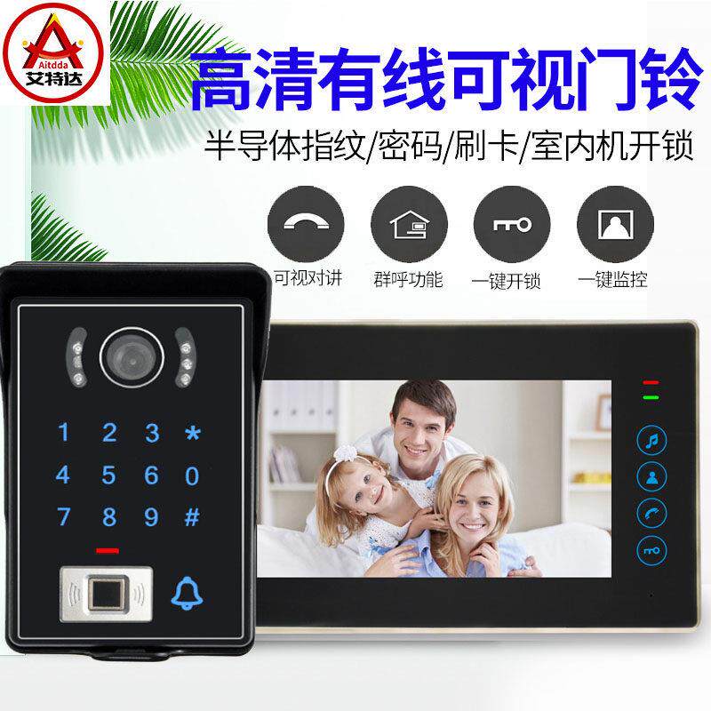 可视对讲门铃别墅家用楼宇高清有线指纹一拖二监控开锁门禁系统