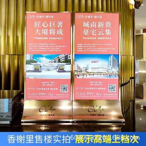 售楼部广告牌展示架不锈钢钢化玻璃立牌双面易拉宝展架立式落地式