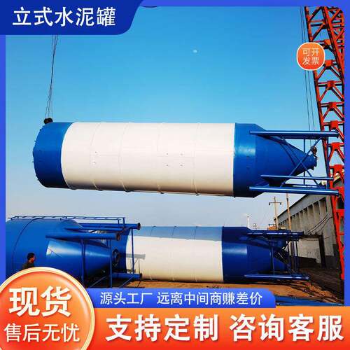 现货立式散装水泥罐水泥仓煤灰仓50吨60吨80吨100吨150吨200吨