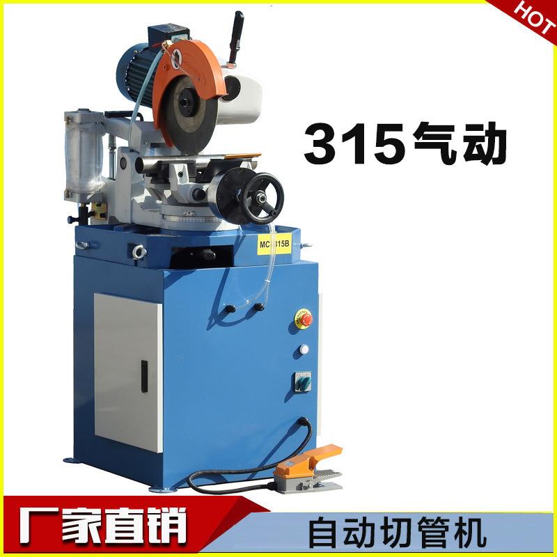 厂家mc-315B气动切管机350不锈钢铁材金属圆盘锯45度角水锯切割机