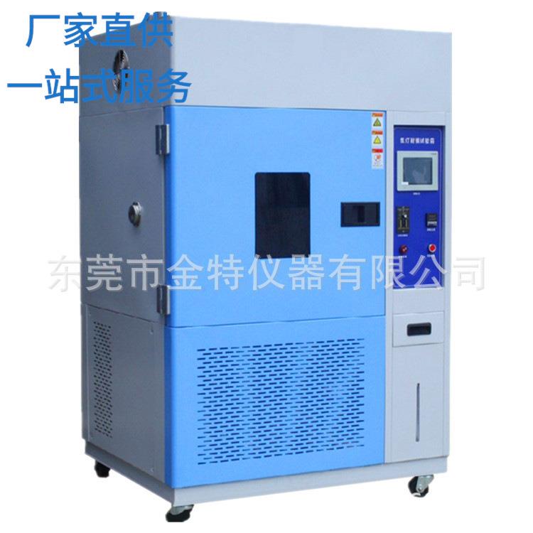 大学氙灯耐气候试验箱氙灯耐候试验箱氙灯老化试验箱JT-512