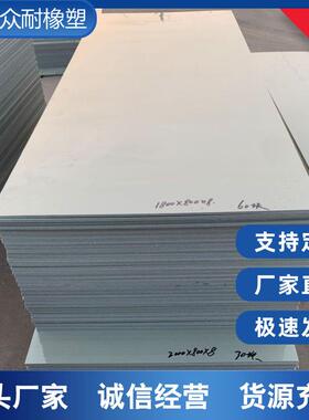 聚GZC丙烯塑料PP板米可白色灰色PP耐板磨全新料板耐酸碱焊接加工p