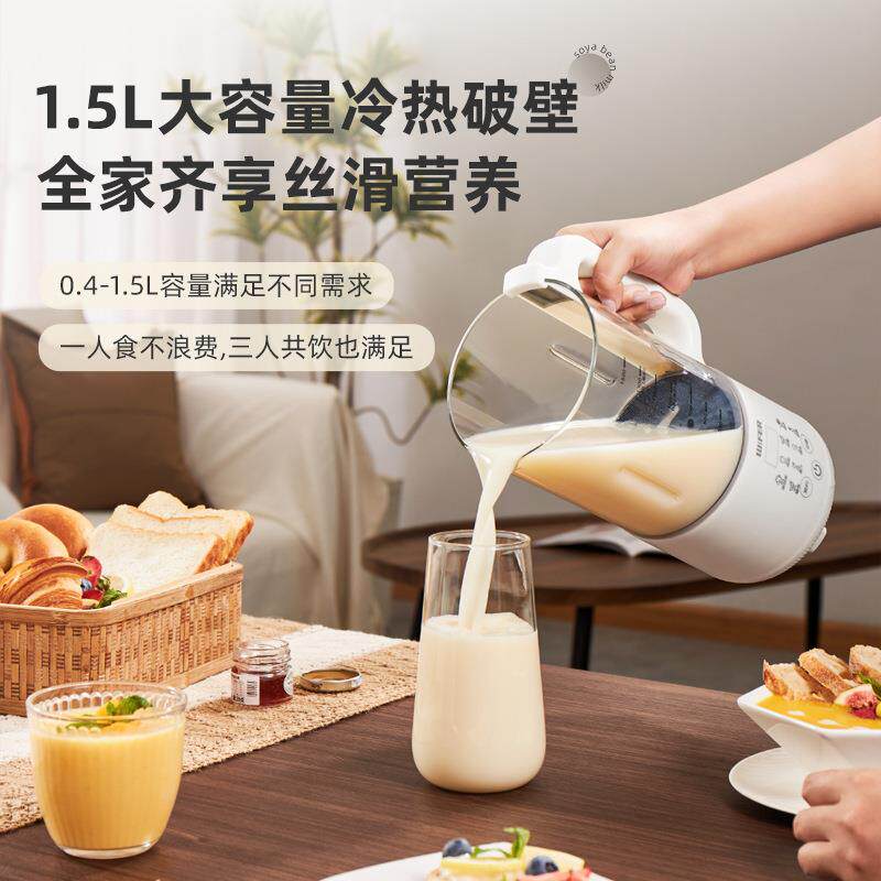 智能柔音加热破壁老人家用豆浆机辅食机鱼汤触屏研磨免过滤多功能
