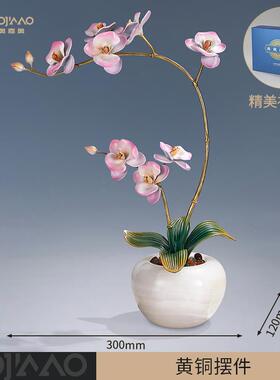 正品厅兰花摆件黄子铜花中君客居玄关办公室过年装饰品乔迁开家