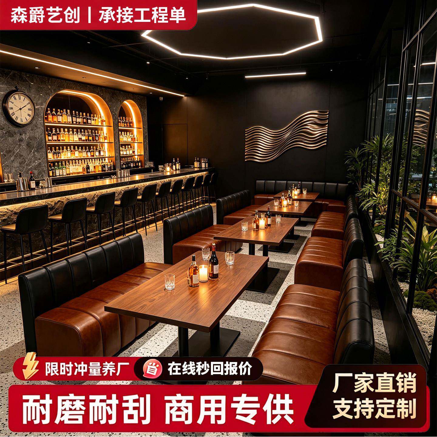复古酒吧沙发卡座商用清吧酒馆威士忌吧火锅西餐厅咖啡厅桌椅组合