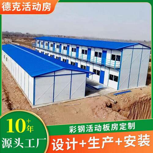快拼彩钢活动板房住人房可移动式简易组装彩钢房工地用快拼箱活动