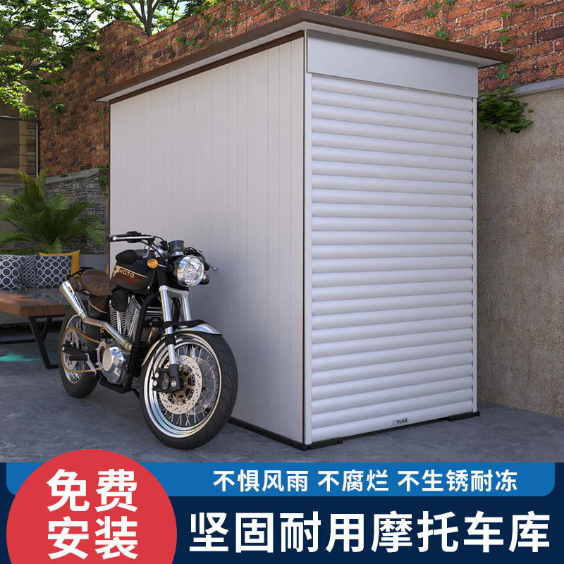 户外全自动遮阳机车雨棚防雨防晒室外工具房防冰雹摩托车家用车库