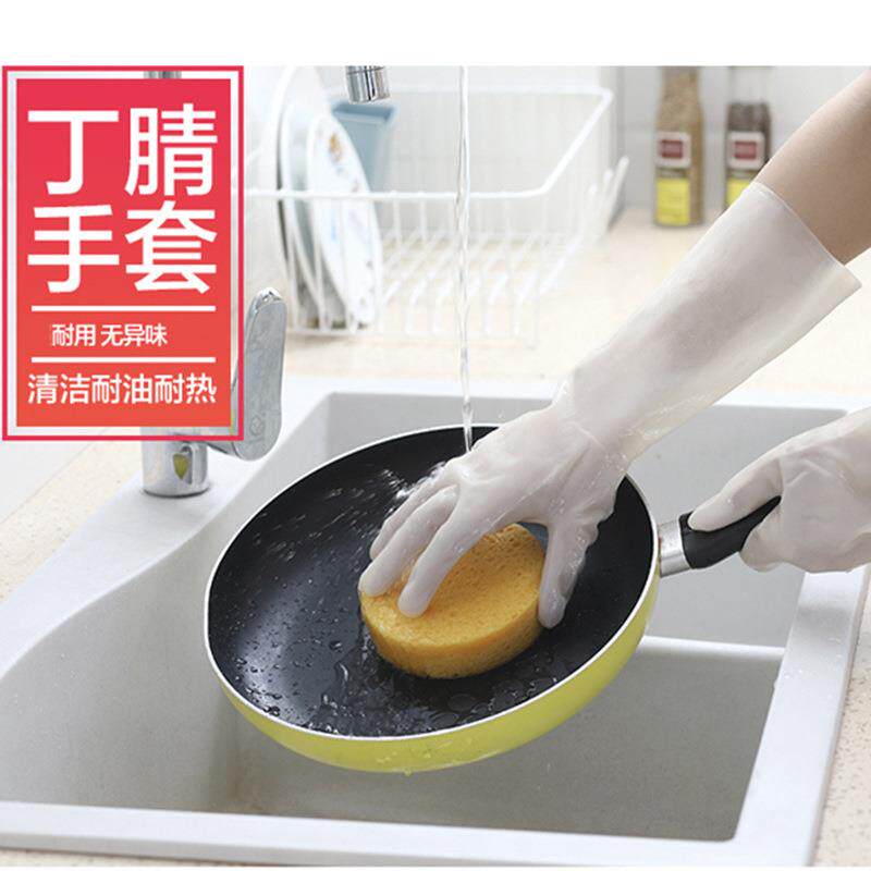 家务清洁洗碗耐用丁腈手套 厨房洗衣服不粘油防水胶皮橡胶手套
