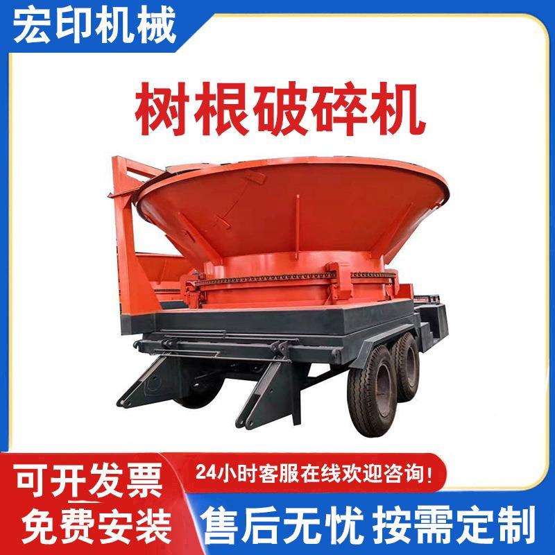 旋切式干湿树枝粉碎机木制家具木墩疙瘩粉碎机大直径树根破碎机