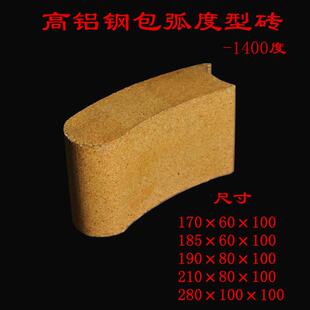 1400度高铝弧形砖 万能弧型耐火耐火砖面包窑砖饭店炉灶砖三级砖