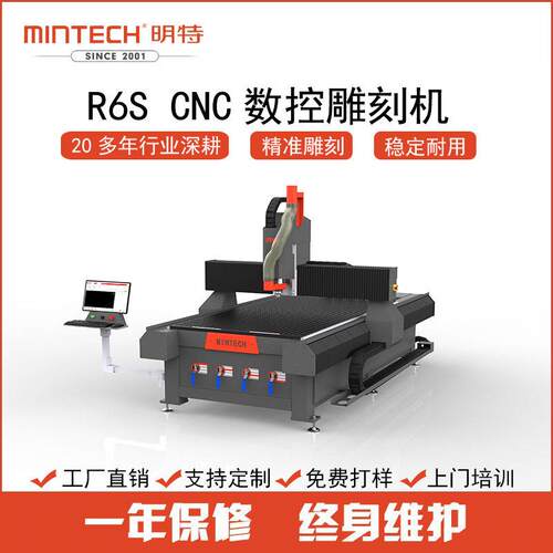 厂家直销CNC数控雕刻机铝材pp板切割机碳纤维通用雕刻机R6S