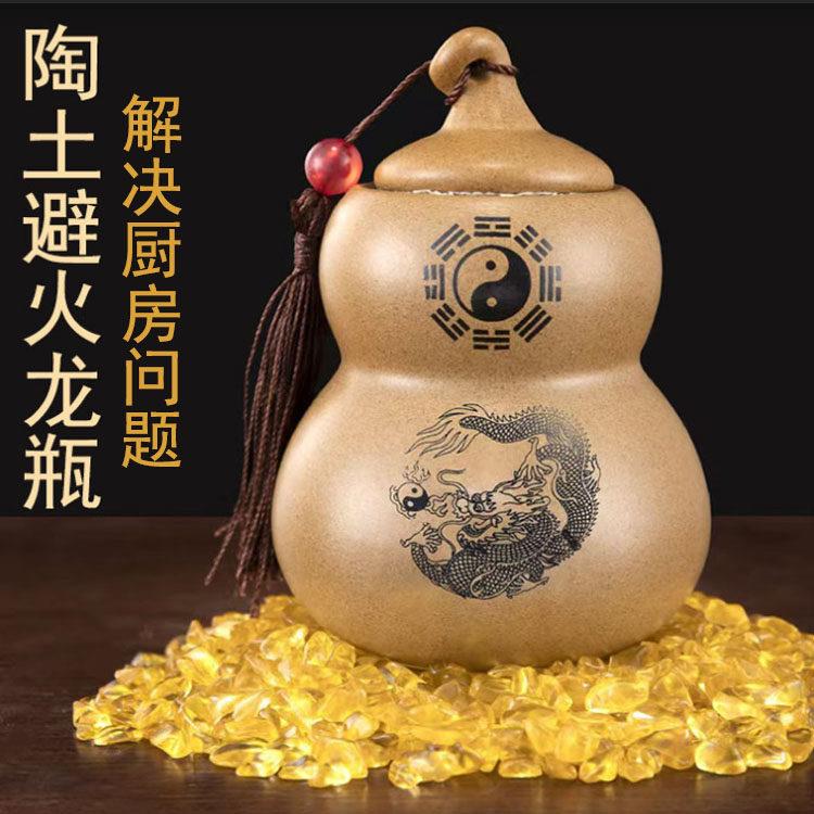 避火龙土陶罐厨房在西北角土陶罐子葫芦招财摆件解火烧天门乾宫
