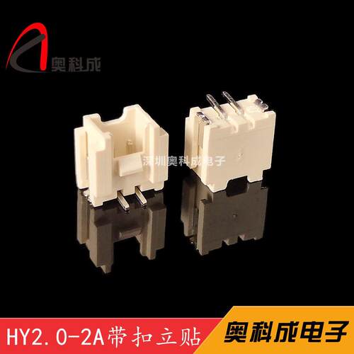 厂家直销HY2.0-2A-9A立贴带扣针座 HY-2A-9A立贴 环保耐高温