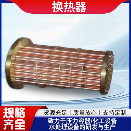 304不锈钢换热器可拆式热交换器n不惧腐蚀抗压工业设备列管式