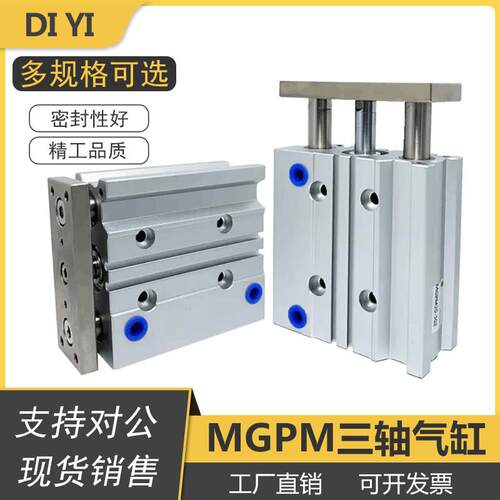 mgpm25小型气动三轴三杆导杆气缸75大推力32大全16-20-10Z带磁100