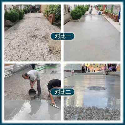 ll水泥路补料高强度混凝土地面面起VYI沙填坑道快修速剂抗路裂砂