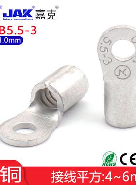 RNB5.5-3国标紫铜冷压端子圆形OT接线裸端子圆环端O型6平方焊口