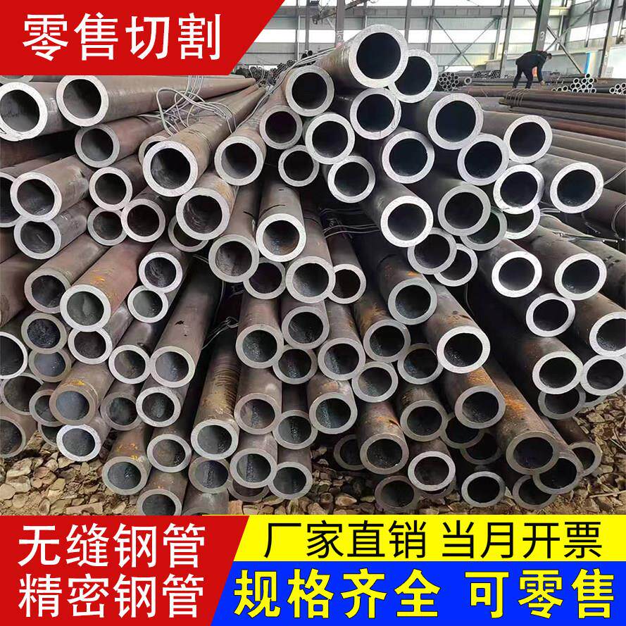 无缝钢管空心圆管20#45号大小口径Q235厚薄壁铁管精密碳钢管零切图片