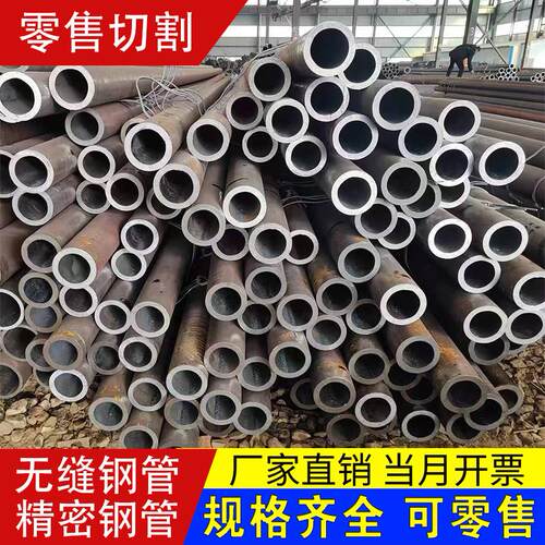 无缝钢管空心圆管20#45号大小口径Q235厚薄壁铁管精密碳钢管零切